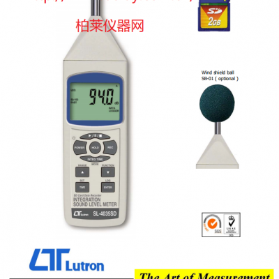 路昌LUTRON SL-4035SD 積分式噪音計