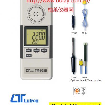 路昌LUTRON TM-928B雙通道溫度計(jì)