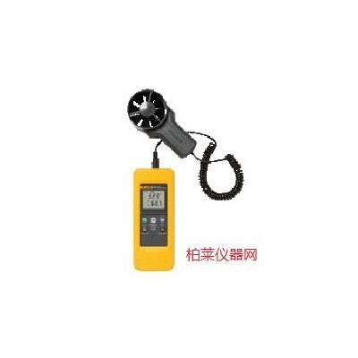 福祿克Fluke 925葉輪式風(fēng)速計(jì)